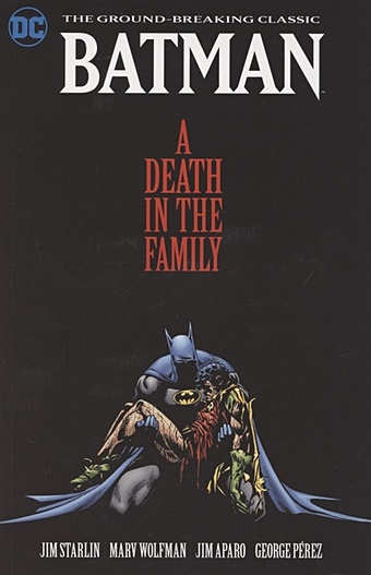 Starlin J., Wolfman M. Batman. A Death in the Family 3d постер the batman vengeance – lenticular framed