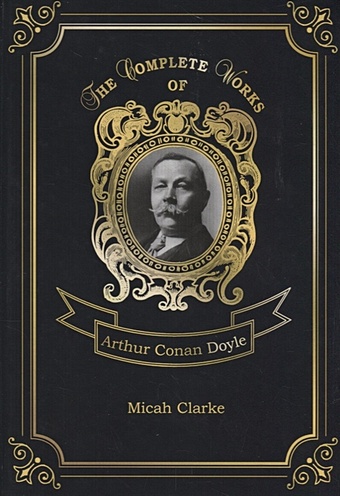 Doyle A. Micah Clarke = Михей Кларк. Т. 3: на англ.яз дойл артур конан micah clarke михей кларк т 3 на англ яз