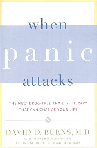 Burns D.D. When Panic Attacks: The New, Drug-Free Anxiety Therapy That Can Change Your Life