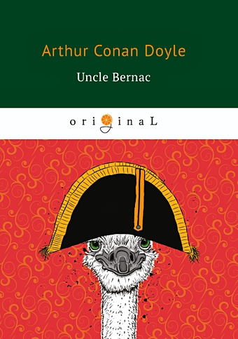 Дойл Артур Конан Uncle Bernac = Дядя Бернак: на англ.яз doyle arthur conan uncle bernac