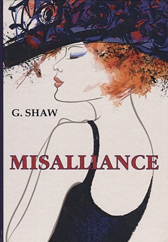 Шоу Джордж Бернард Misalliance = Неравный брак: на англ.яз шоу бернард misalliance