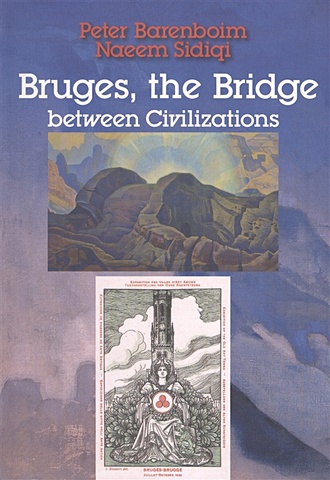 Barenboim P., Sidiqi N. Bruges, the Bridge between Civilizations nicholas roerich