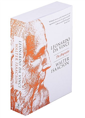 Isaacson W. Leonardo Da Vinci цена и фото