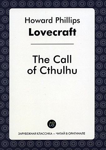 Lovecraft H. The Call of Cthulhu
