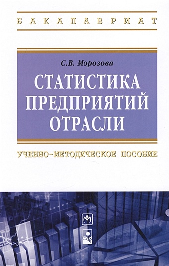 Тушканов М., Шакиров Ф. (ред.) Организация сельскохозяйственного производства. Учебник