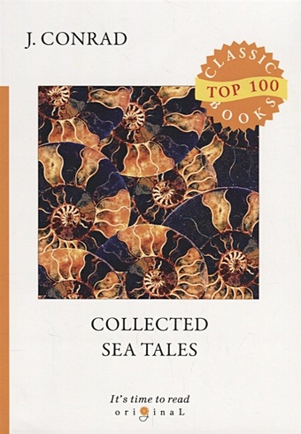Conrad J. Collected Sea Tales = Рассказы о море: на англ.яз london j south sea tales рассказы южных морей на англ яз