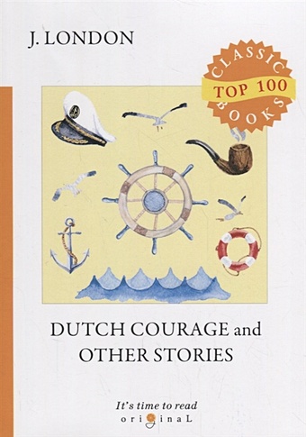 London J. Dutch Courage and Other Stories = Голландская доблесть и другие истории: на англ.яз london jack lost face