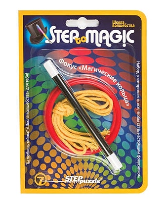 Step puzzle Школа волшебства, Фокус Магические кольца step puzzle школа волшебства фокус кубики хамелеоны