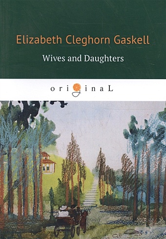 Gaskell E. Wives and Daughters = Жены и дочери: на англ.яз гаскелл элизабет wives and daughters 1 жены и дочери 1 на англ яз