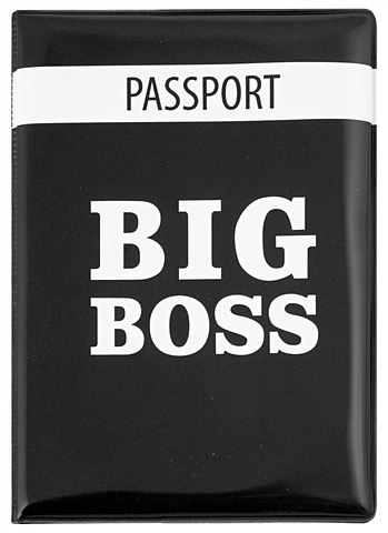 Обложка для паспорта Big boss (ПВХ бокс) обложка для паспорта басик и зачем паспорт пвх бокс 12 999 27 547