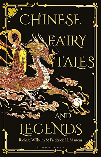 Wilhelm R., Martens F. Chinese Fairy Tales and Legends woollard elli grimms fairy tales