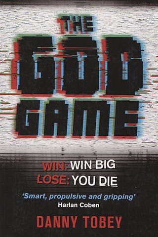 цена Tobey D. The God Game