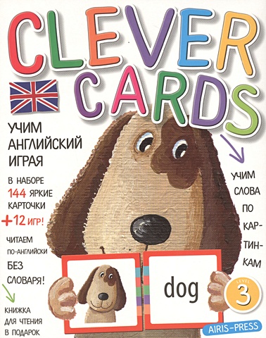 Учим английский играя. Уровень 3.(набор карточек+книга) учим английский играя уровень 3 набор карточек книга