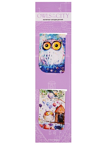 цена Магнитные закладки Owls in the City (фиолетовая)