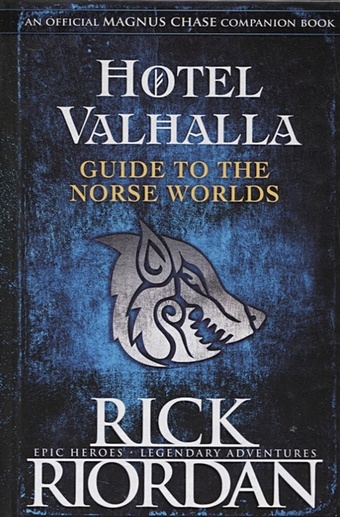 Riordan R. Hotel Valhalla Guide to the Norse Worlds guide to norse worlds
