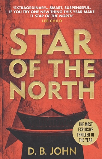 John D. Star of the North