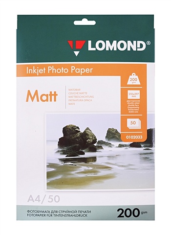 Бумага ФОТО А4 200г/м2 50л, для принтеров, матовая двусторонняя, Lomond
