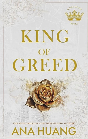Хуан Ана King of Greed