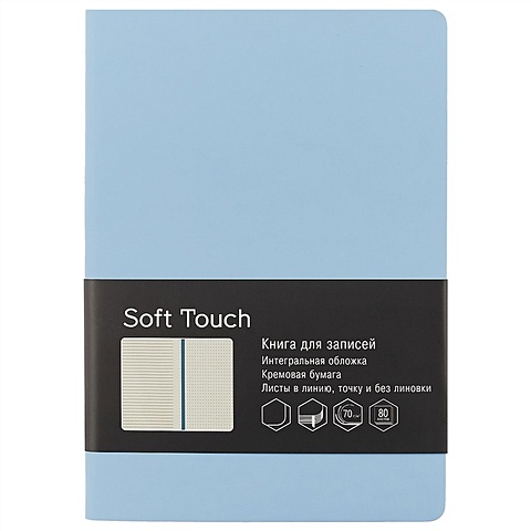 Книга для записей «Soft touch. Голубой», 80 листов, А5