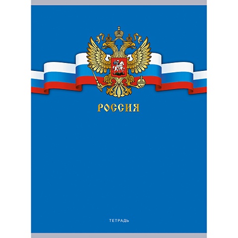 Государственные символы России. 2 конституция рф государственные символы россии