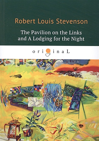 Stevenson R. The Pavilion on the Links and A Lodging for the Night = Дом на Дюнах и Ночлег: на англ.яз foreign language book the pavilion on the links and a lodging for the night дом на дюнах и ночлег на английском языке stevenson r
