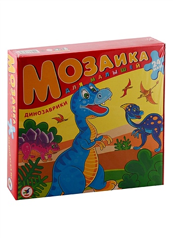 цена Мозаика для малышей Динозаврики