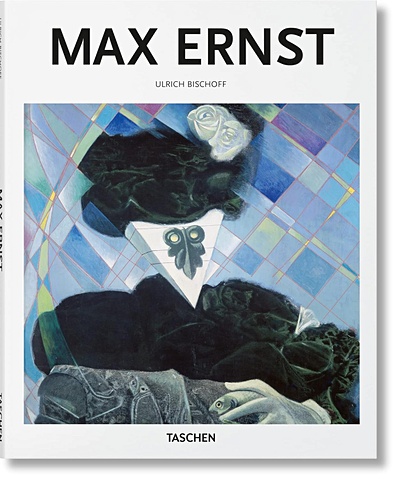 Бишофф У. Max Ernst bischoff ulrich max ernst