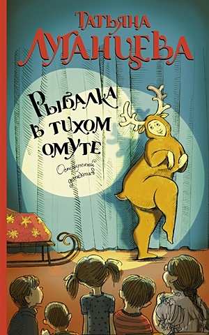 Луганцева Татьяна Игоревна Рыбалка в тихом омуте кружка лаура решает всё с рисунком улыбнись
