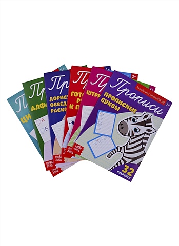 Набор прописей с наклейками (комплект из 6 книг) набор прописей для дошкольников комплект из 6 книг