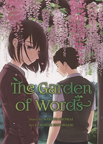 Shinkai M. The Garden Of Words shinkai m the garden of words