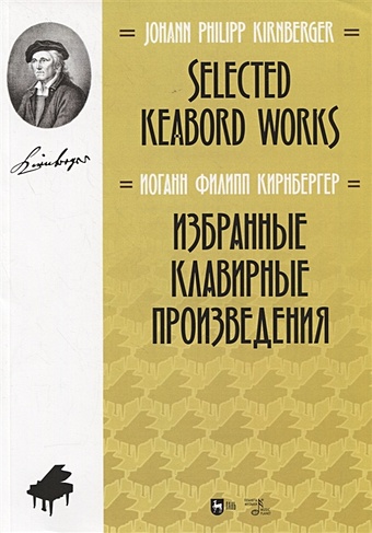 Кирнбергер И. Избранные клавирные произведения. Ноты/Selected keabord works. Sheet music