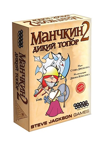 Настольная игра Манчкин 2: Дикий топор настольная игра легендарный манчкин арт 1200 шоколад кэт 12 для геймера 60г набор