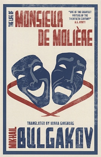 Bulgakov M. The Life of Monsieur de Moliere moliere oeuvres de moliere тартюфф книга на французском языке