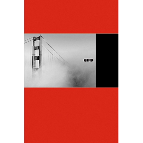 Городской стиль. Мост в тумане (А5, 100л.) КНИГИ ДЛЯ ЗАПИСЕЙ А5 (7БЦ) городской стиль ночной мост 100л книги для записей а5 7бц