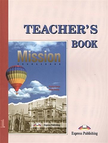 Evans V., Dooley J. Mission 1. Teacher s Book. Книга для учителя evans v dooley j hello happy rhymes teacher s book книга для учителя