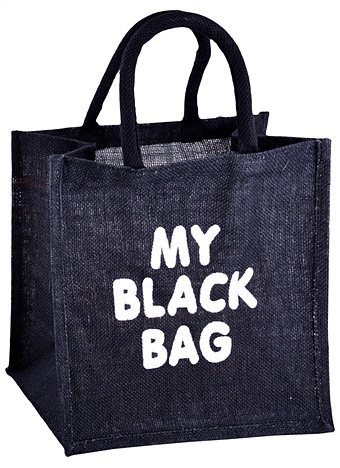 Сумка джутовая S My black bag (30х30х18) сумка шоппер джутовая сумка this is my green bag сумка шоппер сумка для покупок коричневый коричневый