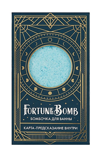 Бомбочка для ванны с предсказанием FortuneBomb Колода Таро (Лавандовое зелье) (150 г) бомбочка для ванны с предсказанием fortunebomb колода таро лазурная магия 150 г