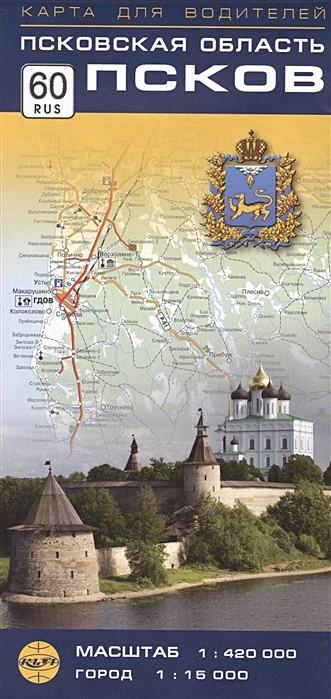 Карта для водителей. Псковская область. Псков (60 RUS)