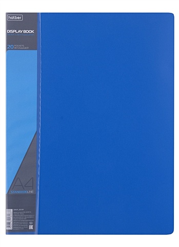 Папка 20ф А4 STANDARD пластик 0,6мм, синяя