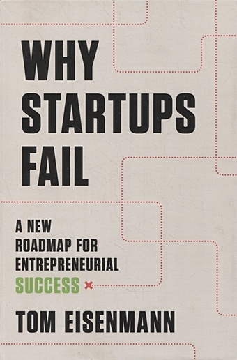 Eisenmann Th. Why Startups Fail: A New Roadmap for Entrepreneurial Success carreyrou john bad blood secrets and lies in a silicon valley startup