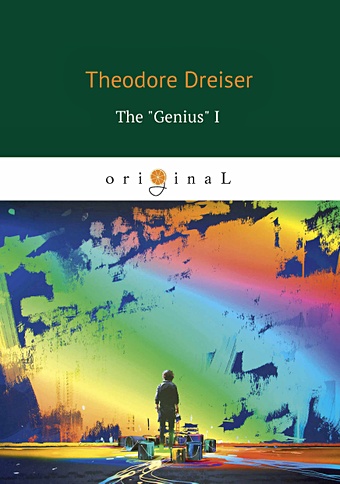 Dreiser T. The Genius I = Гений. Книга 1: на англ.яз dreiser theodore драйзер теодор the genius ii гений книга 2 на английском языке