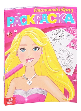 Набор раскрасок для девочек А5 (комплект из 8 книг) набор раскрасок для девочек все самое любимое принцессы русалки феи кошечки в раскрасках наклейках комплект из 9 книг