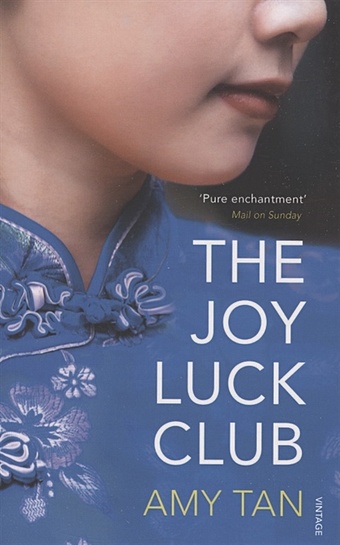 Tan A. The Joy Luck Club james erica mothers and daughters