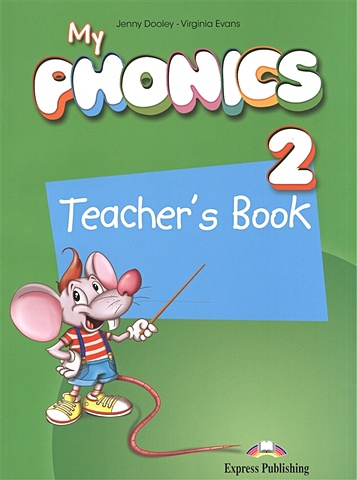 evans v dooley j my phonics 3 activity book рабочая тетрадь Dooley J., Evans V. My Phonics 2. Teacher s Book
