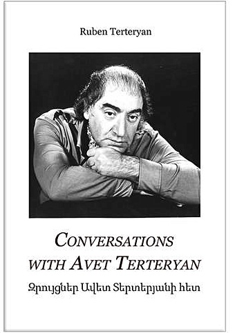 Terteryan R. Сonversations with Avet Terteryan terteryan ruben сonversations with avet terteryan