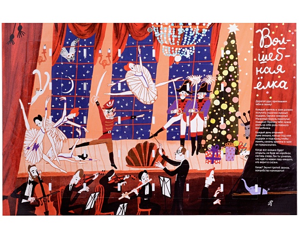 Титова Л. Адвент-календарь Волшебная елка адвент календарь рождественская елка деревянный детская логика
