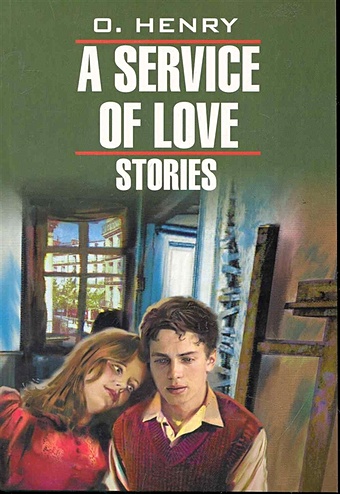 О'Генри A Service of Love: Stories / Из любви к искусству. Рассказы: Книга для чтения на английском языке / (мягк) (Classical Literature). О. Генри (Каро)