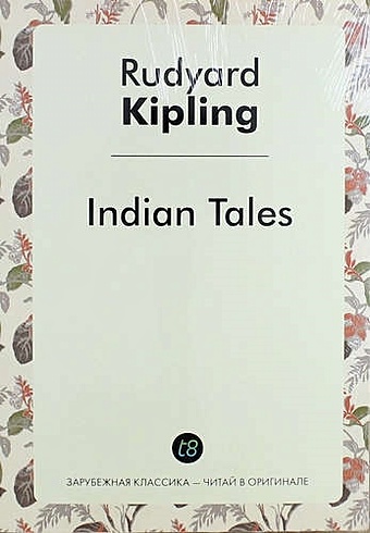 Kipling R. Indian Tales