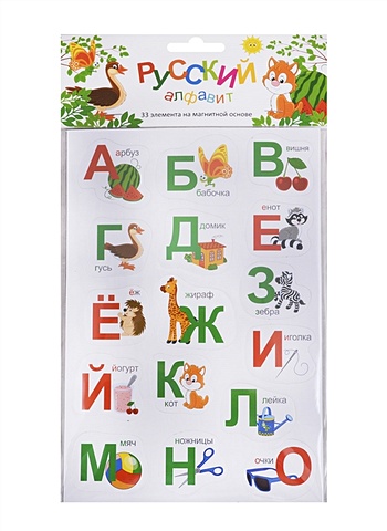 цена Русский алфавит магнитные буквы