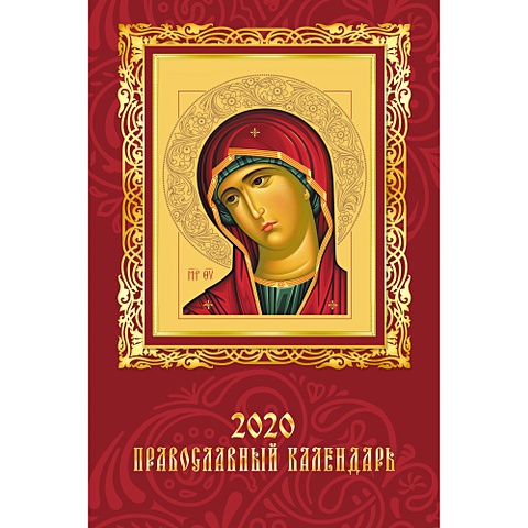 Православный календарь народный православный календарь